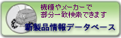 �V���i���f�[�^�x�[�X
