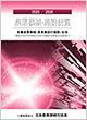 2025/2026農業機械・施設便覧